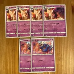 ポケモンカード　バトルリージョン  ムウマ、ムウマージのセット