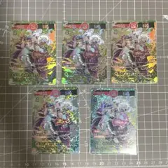 開運コロシアム　カプリコン　超大吉　５枚セット