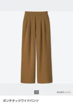 美品 ユニクロ ポンチタックワイドパンツ S