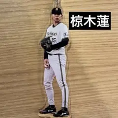 オリックス・バファローズ　コロチャレ　椋木蓮