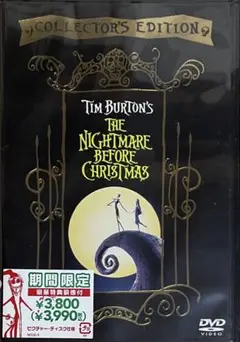 コレクターズエディション ティム・バートンのナイトメア・ビフォア・クリスマス