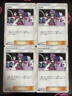 イツキ ノーマル 4枚 ポケモンカード