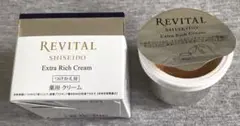 使用品 資生堂リバイタル エクストラリッチクリーム レフィル50g