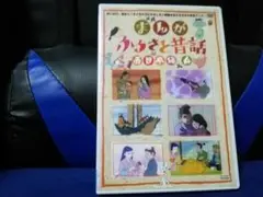 新品未開封★ユーキャン　日本民話精選集　ふるさとのむかしむかし Amazon.co.jp: ふるさとのむかしむかし 日本民話精選集 朗読CD全