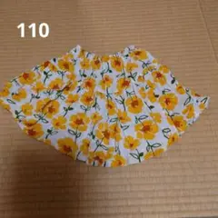 最終処分セール！！キュロットスカート110