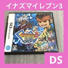 「激安」イナズマイレブン3 世界への挑戦!!ジ・オーガ ds