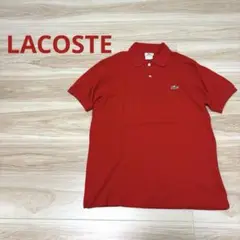 ▪️LACOSTE 半袖ポロシャツ　ロゴ刺繍　美品