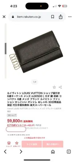 LOUIS VUITTON m30500 ブラック キーケース