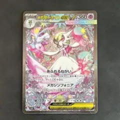 メガサーナイト SAR