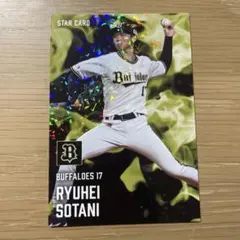 プロ野球チップス2025 第二弾 曽谷龍平 オリックスバファローズ