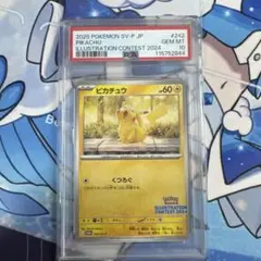 PSA10ピカチュウ プロモ