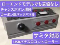 PS　スロコン SLPH-00098 PlayStation用 パチスロコントローラー SLPH-00098 シスコン