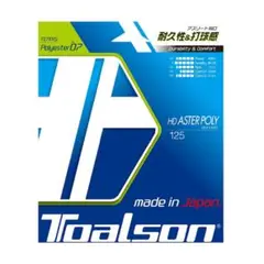 Toalson HD ASTER POLY 125 ブルー テニスガット