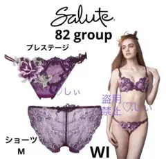 新品タグ付き Salute サルート 79G ソング M PI Tバック 堀田茜