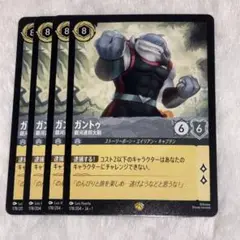 ガントゥ　4枚　銀河連邦大尉　レジェンダリー　ロルカナ