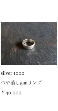 【新品未使用品】市松リング　silver 1000 つや消し8㎜リング14.5号 市松 silver ring | Belluria