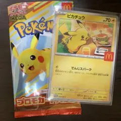 ポケモンカード プロモカードパック ピカチュウ