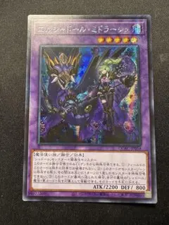 遊戯王 - エルシャドールシェキナーガ　アジア版 シークレット Amazon.co.jp: 遊戯王/エルシャドール・シェキナーガ（レア