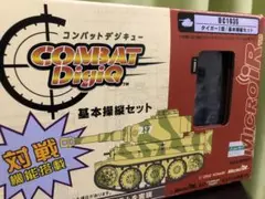 コンバットデジキュー　戦車　限定モデル　DC106S ラジコン レア 新品 Yahoo!オークション -「コンバットデジキュー」の落札相場・落札価格