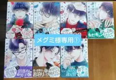 ※商品内容必読！黒崎さんの一途な愛がとまらない1巻〜7巻【全巻セット】