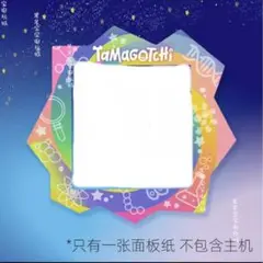 たまごっちパラダイス　スキン　ラボたま