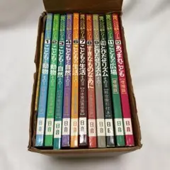 【名前書き込みあり】現代こどもの歌1000曲　11冊セット（No.5なし）