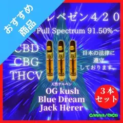 OBJ ❸∞【本物の効目リキッド1.0ml】CBD CBG THCV【匿名配送