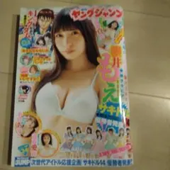 週刊ヤングジャンプ　2025年34号