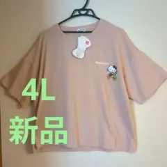 少し訳あり！4L　HELLO KITTY Tシャツ ピンク　オーバーサイズ
