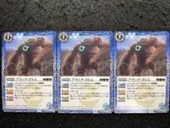 バトスピ ブリック・ゴレム 3枚