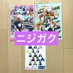 【匿名配送】 虹ヶ咲学園スクールアイドル同好会　フライヤー　洋服の青山　コラボ
