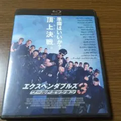 エクスペンダブルズ3 ※ブルーレイです。