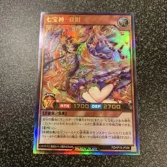 遊戯王ラッシュデュエル 七宝神 良財 ウルトラレア
