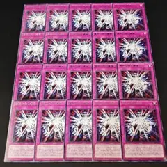 11472 遊戯王 運命の抱く爆弾 字レア 20枚セット