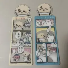 ちいかわ 2セット　ブックマークコレクション　ラッコ