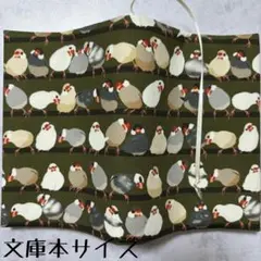【文庫本ブックカバー】横並び文鳥×羽根チャーム