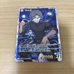 沖矢昴 SRP 0220 西と東の大決戦 名探偵コナンカードゲーム
