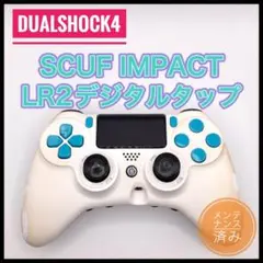 PS4コントローラー scuf impact スカフインパクト