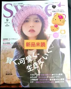 新品未読　Sweet 2025年9月号増刊 齋藤飛鳥　雑誌のみ