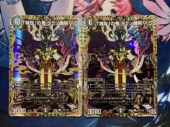 特攻の鬼 ヨミノ晴明-1.0 シークレット 2枚