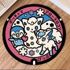 ポケモンマンホール　ポケふたデザイン ラグ　アローラロコン　北海道　比布