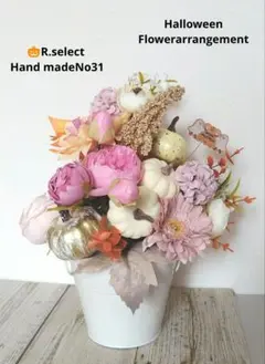8月末まで早割❕　秋アーティフィシャルフラワーアレンジブリキ缶オブジェNo.31