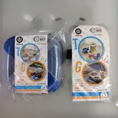 ベストコ　TO-GO　アレンジボックス　3in1　と　2way　2in1　ブルー