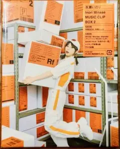 新品未開封 水瀬いのり MUSIC CLIP BOX 2