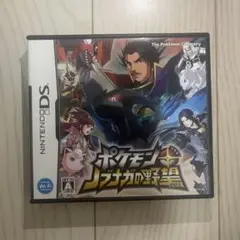 ポケモン＋信長の野望