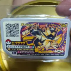 ポケモン、ネクロズマ