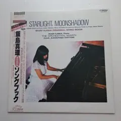 飯島真理『STARLIGHT, MOONSHADOW』LPレコード