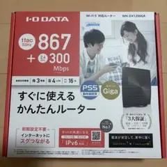 IODATA WN-DX1200GR Wi-Fiルーター