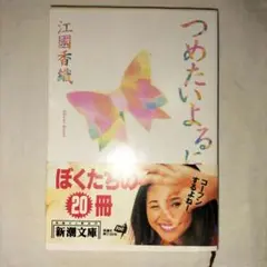 つめたいよるに