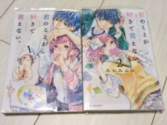 君のことが好きで、好きで言えない。全巻セット